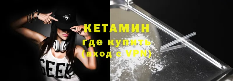 КЕТАМИН ketamine  Кыштым 